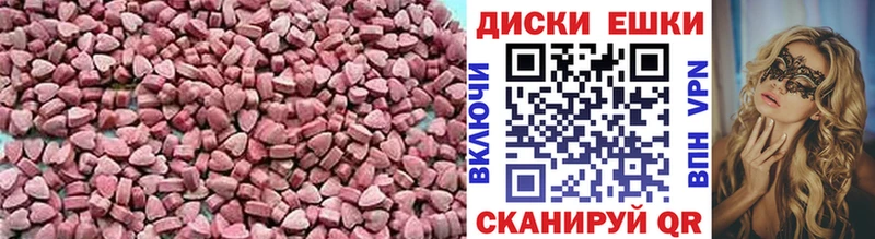 ЭКСТАЗИ круглые  купить  цена  Беломорск 