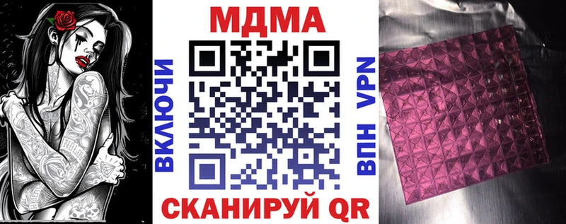 МДМА Molly Беломорск